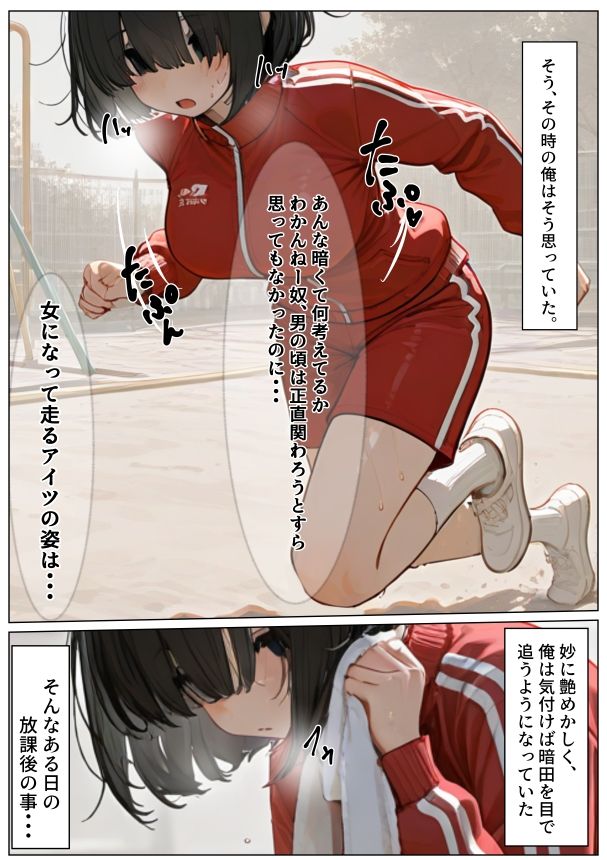 女になった無言で根暗なアイツに手をだした結果。 - サンプル画像 3