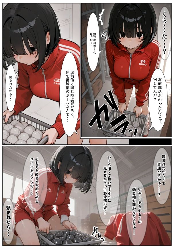 女になった無言で根暗なアイツに手をだした結果。 - サンプル画像 4