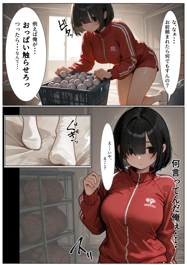 女になった無言で根暗なアイツに手をだした結果。 - サンプル画像 5