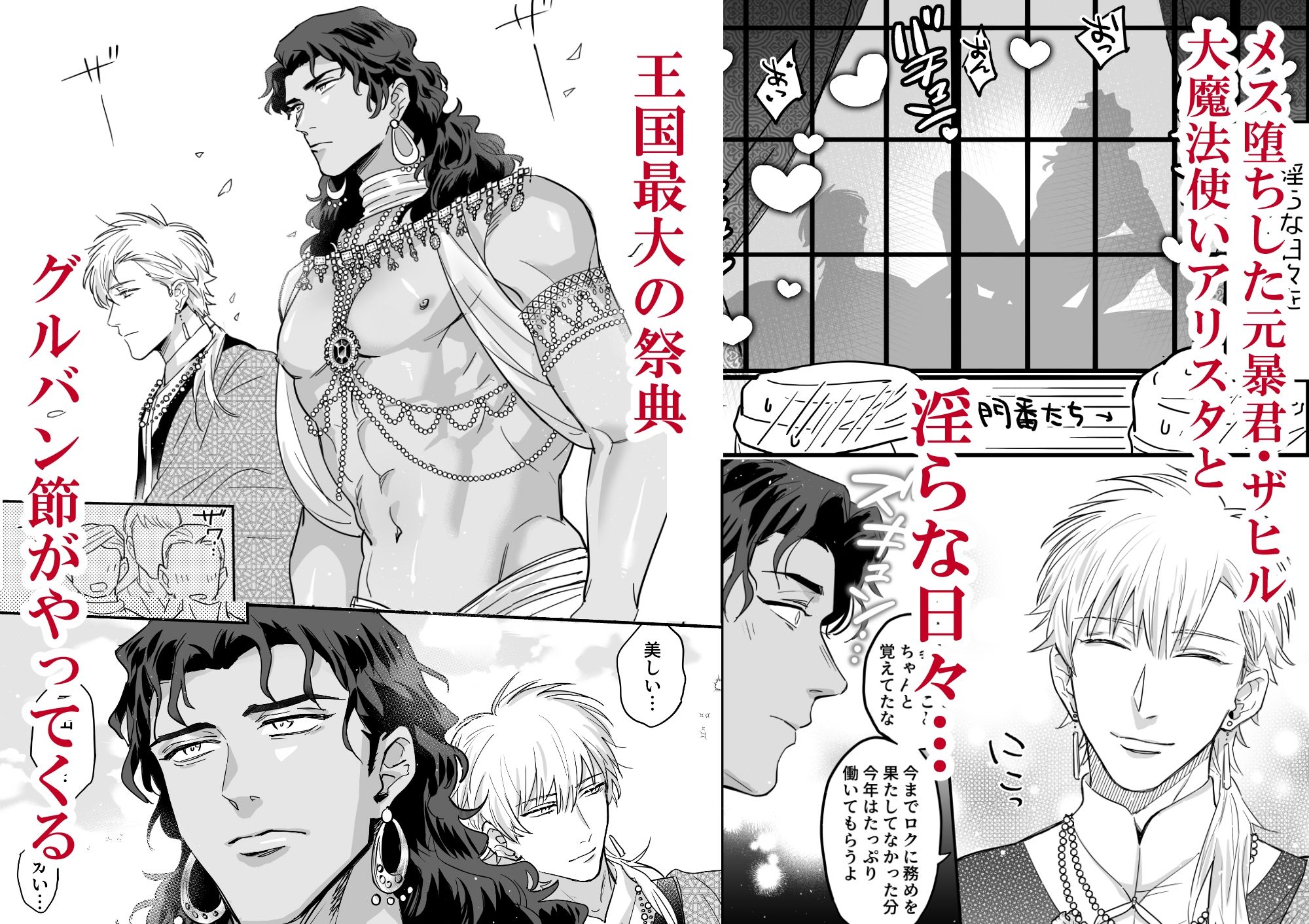 無慈悲なメス堕ち教育で暴君を更生させる2 - サンプル画像 1