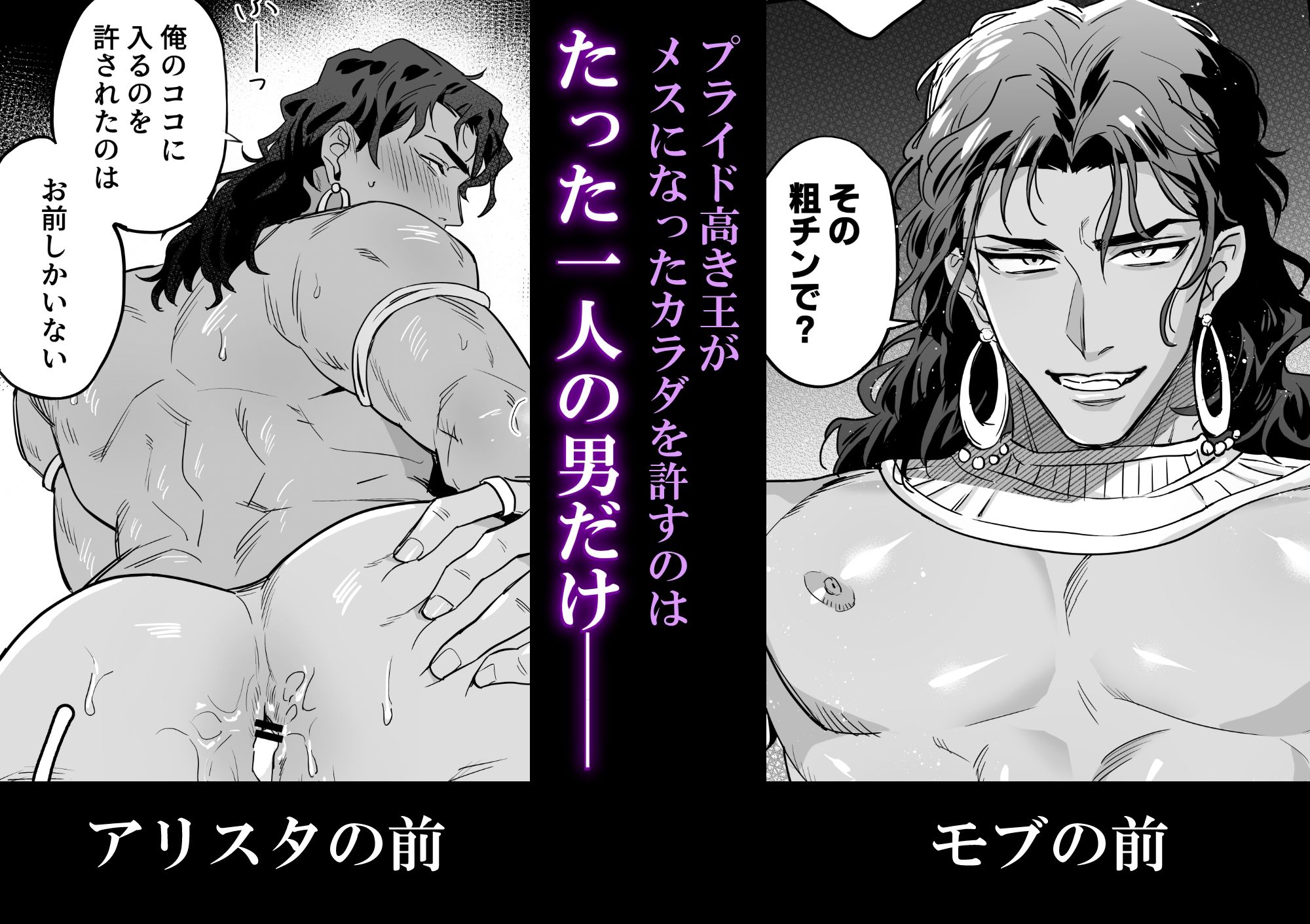 無慈悲なメス堕ち教育で暴君を更生させる2 - サンプル画像 6