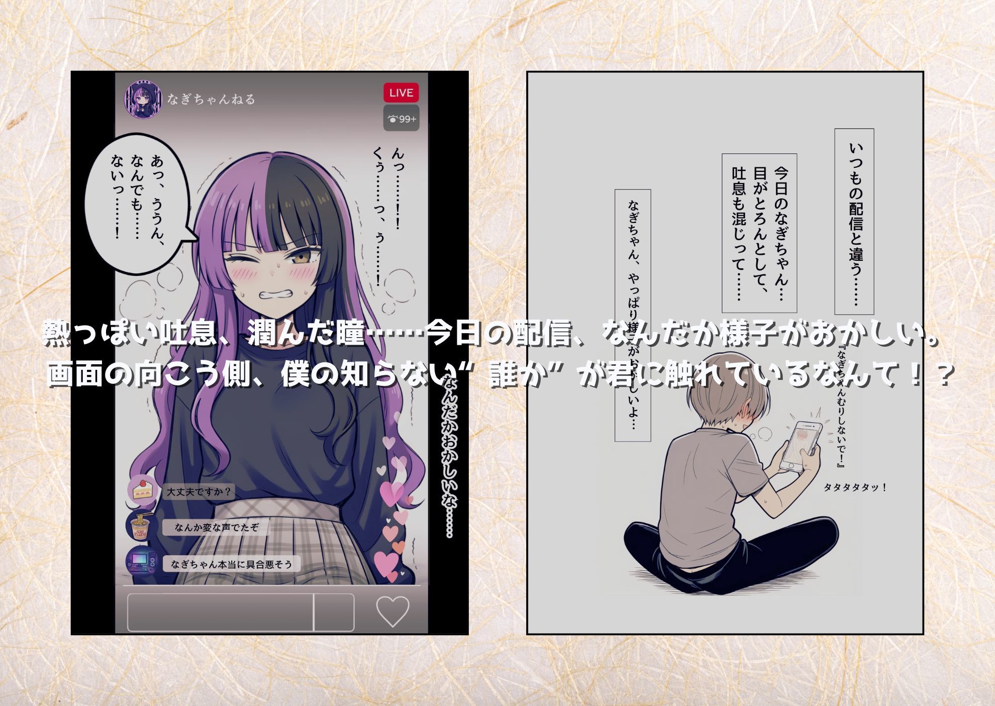 クラスの推しライバー、全財産スパチャの裏で、あいつに中出しねだってた - サンプル画像 4