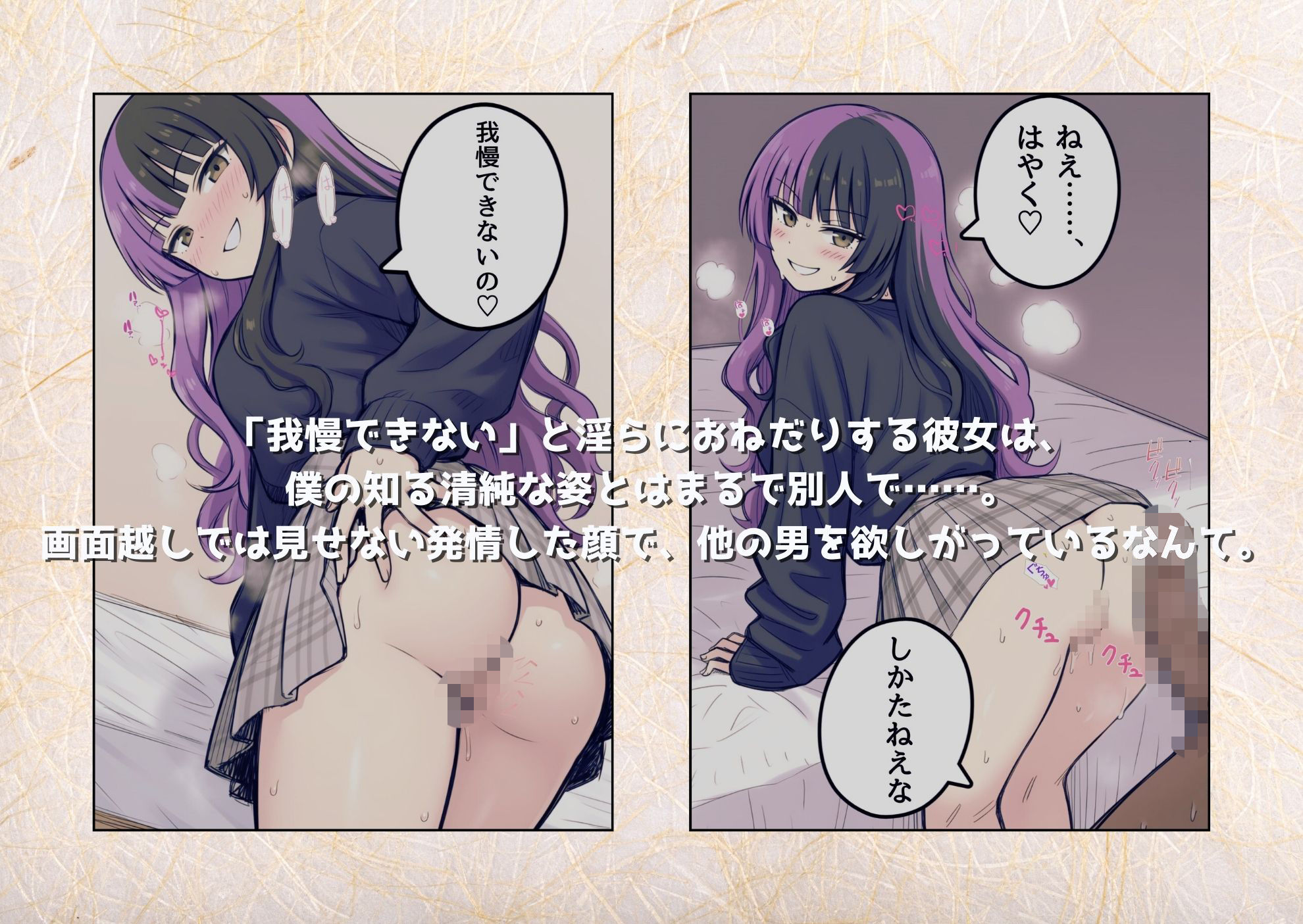 クラスの推しライバー、全財産スパチャの裏で、あいつに中出しねだってた - サンプル画像 8