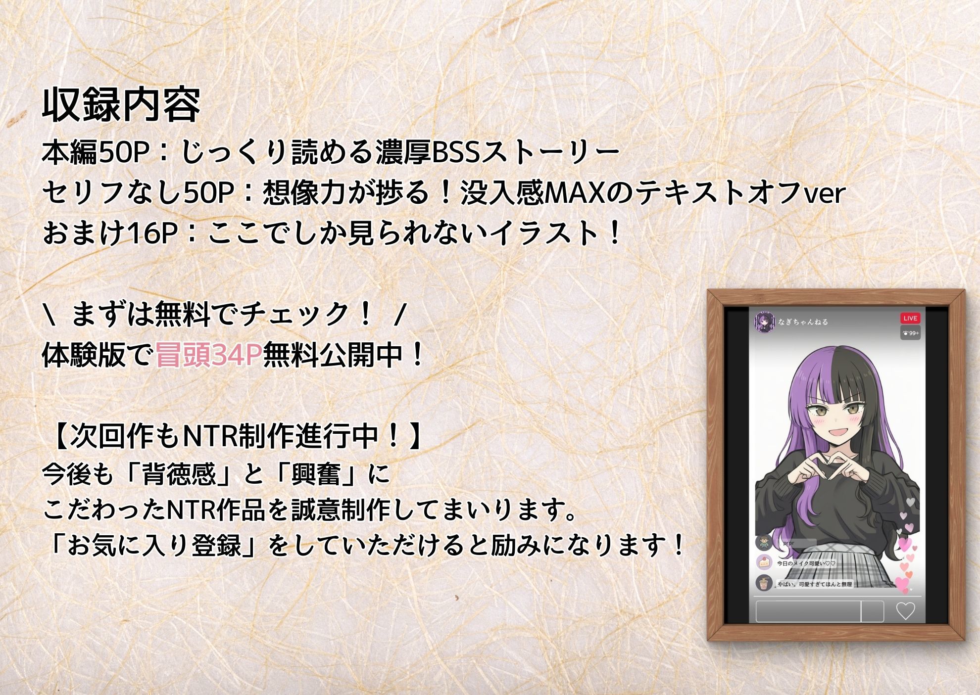 クラスの推しライバー、全財産スパチャの裏で、あいつに中出しねだってた - サンプル画像 10