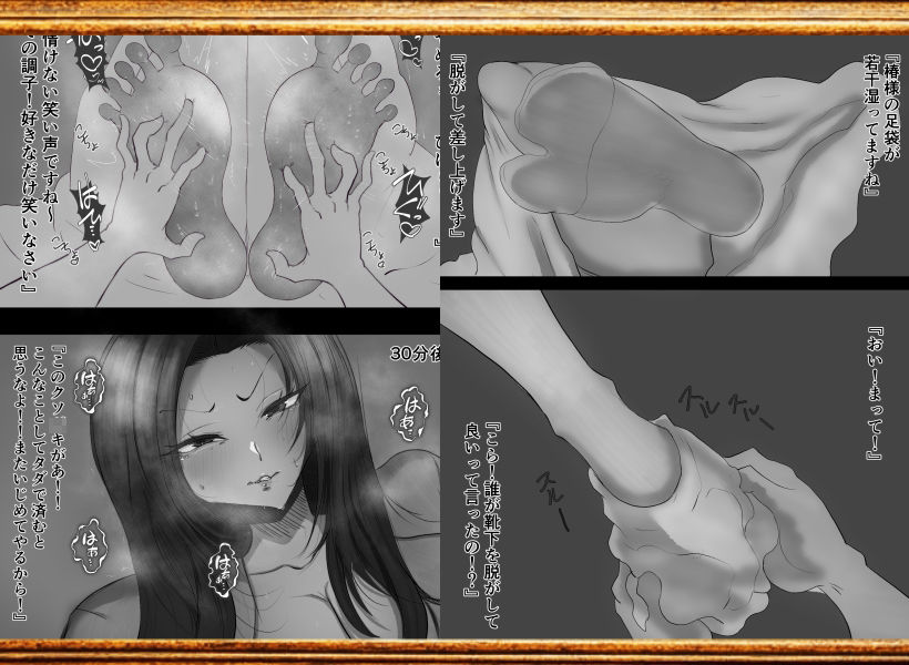 遊郭悦足物語 - サンプル画像 2