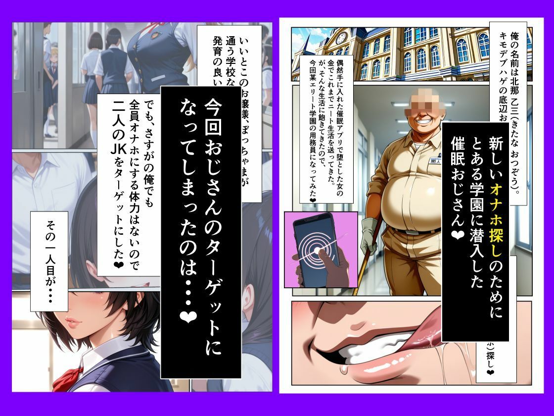 極上エロボディJKを催●アプリで常識改変して自分専用のオナホにする話 - サンプル画像 1