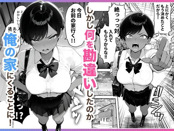 色黒ボーイッシュ幼馴染がエロすぎるんですが？ - サンプル画像 4