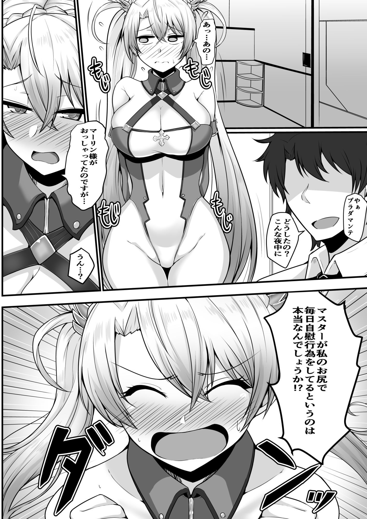 ブラダマンテがお尻でオナサポする本 - サンプル画像 2