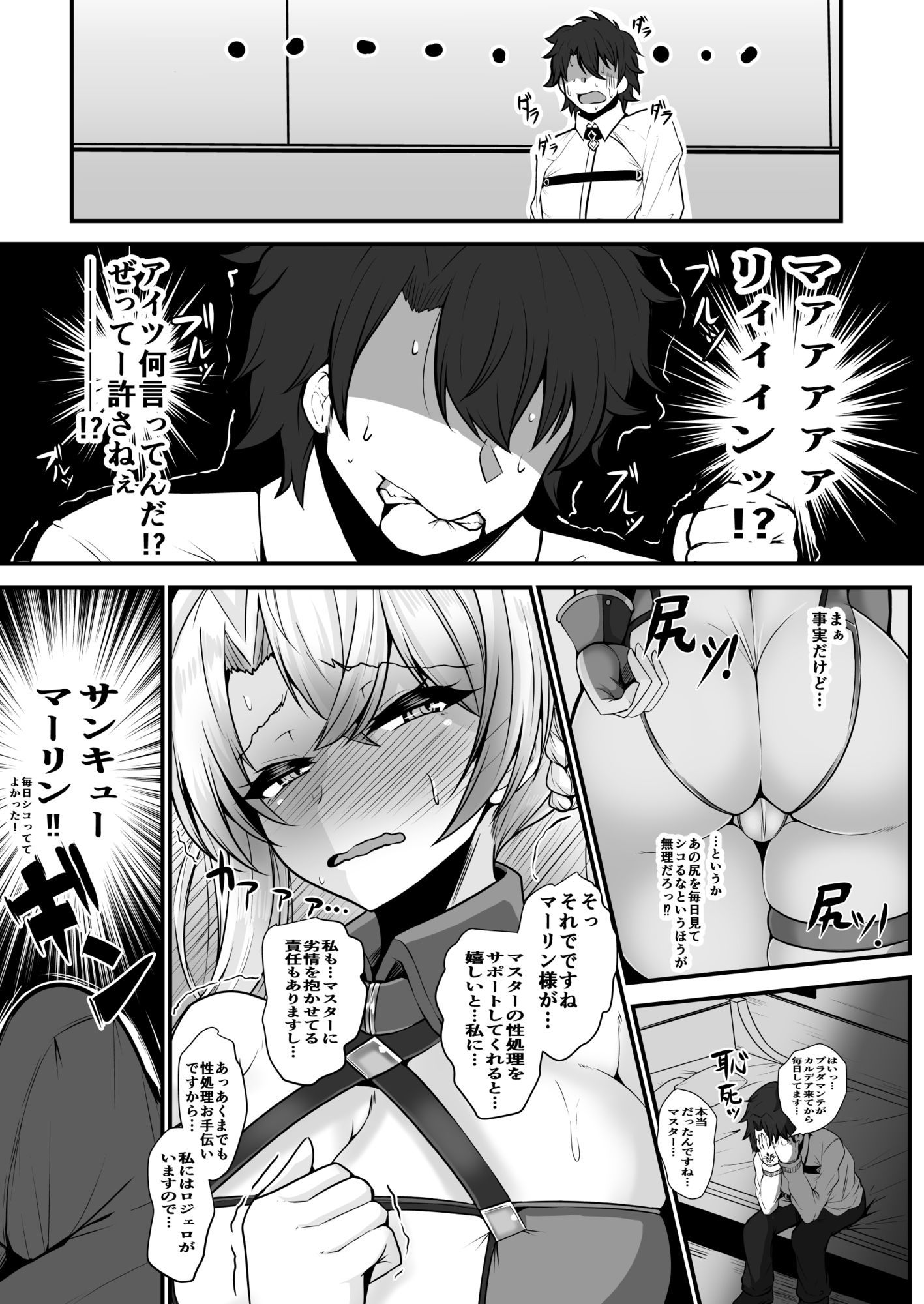 ブラダマンテがお尻でオナサポする本 - サンプル画像 3