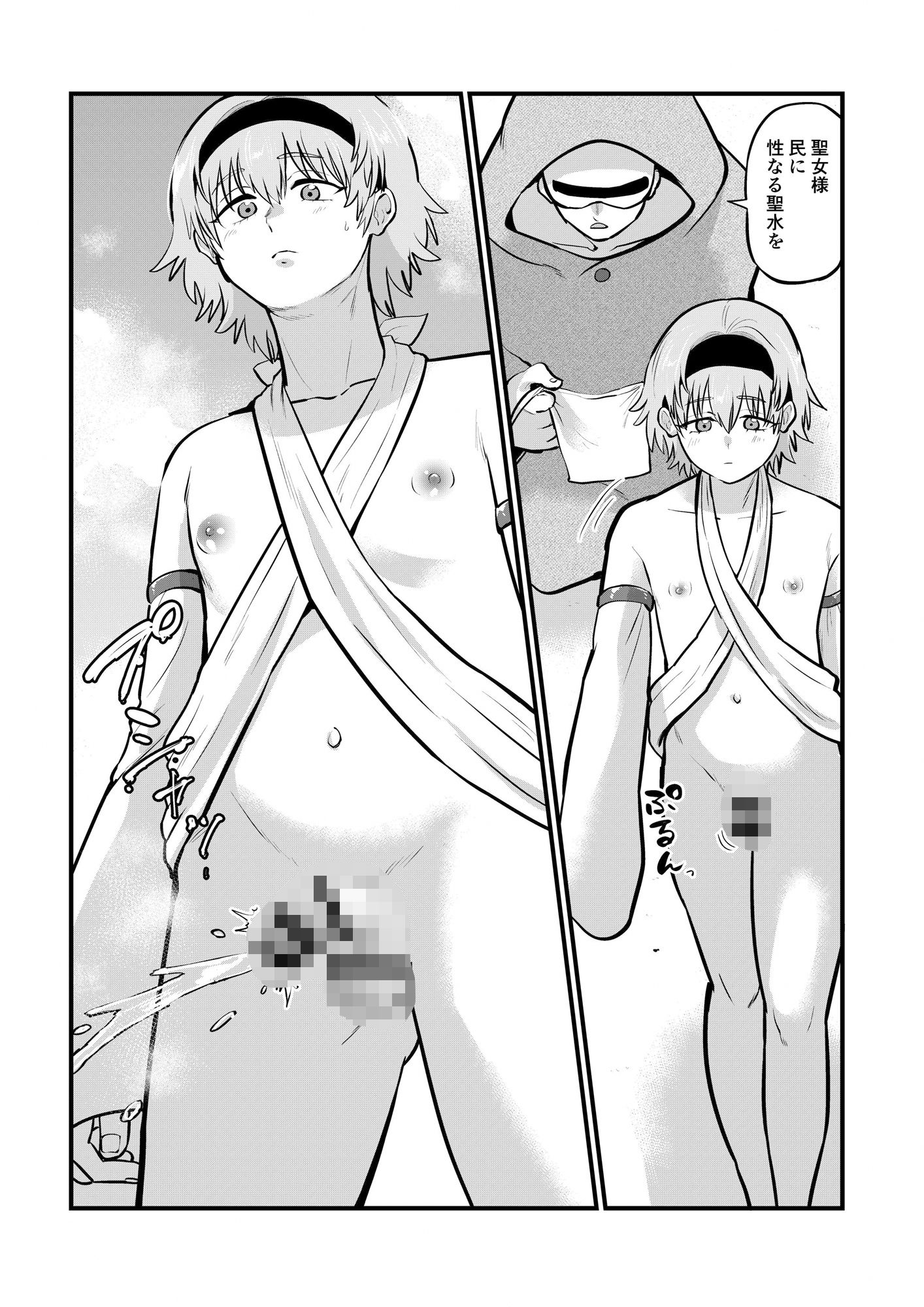 王子と聖女♂の性交儀式 - サンプル画像 4