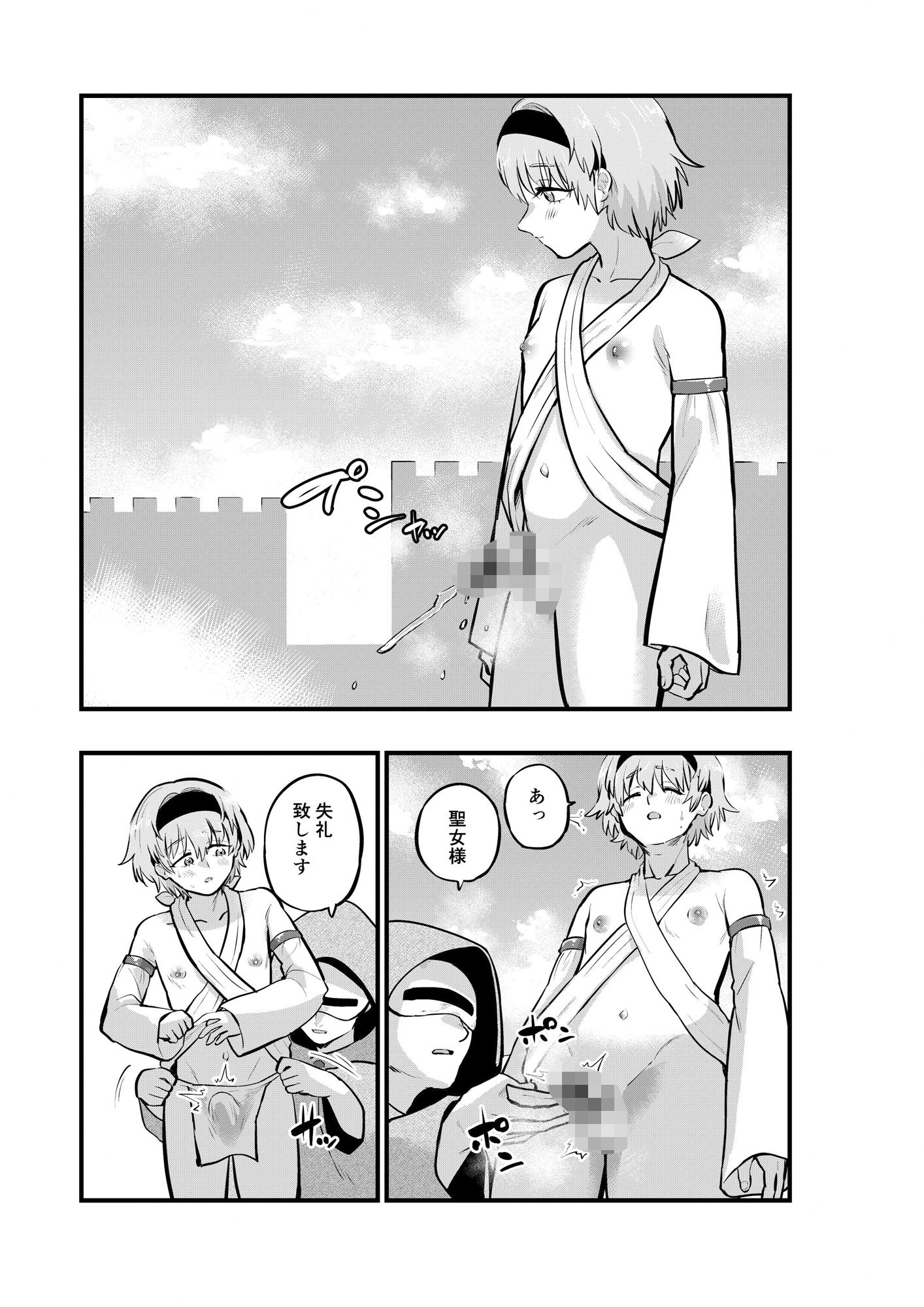 王子と聖女♂の性交儀式 - サンプル画像 7