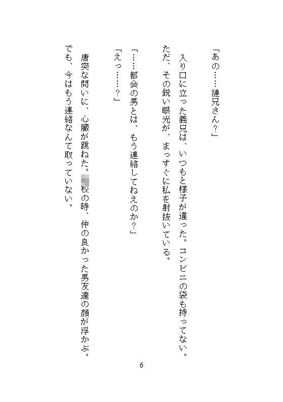 義兄に身体を書き換えられた、ある妹の告白。雨の日は家族に隠れ、お兄ちゃん専用のメスとして、とろとろ絶頂させられる。お母さんには、一生内緒。 - サンプル画像 3
