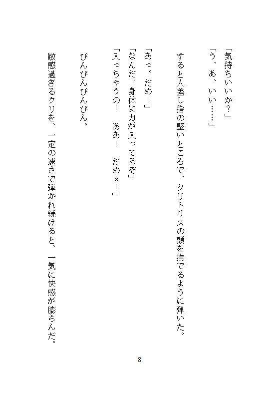 義兄に身体を書き換えられた、ある妹の告白。雨の日は家族に隠れ、お兄ちゃん専用のメスとして、とろとろ絶頂させられる。お母さんには、一生内緒。 - サンプル画像 5