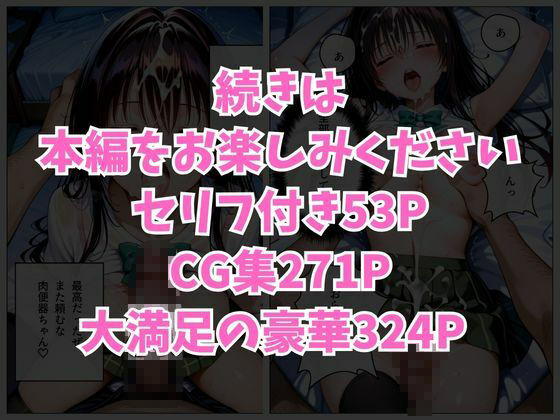 寝かせればよくね？  古手川唯編。 - サンプル画像 8