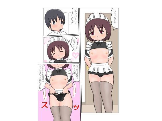 僕のお嫁さん4 - サンプル画像 1