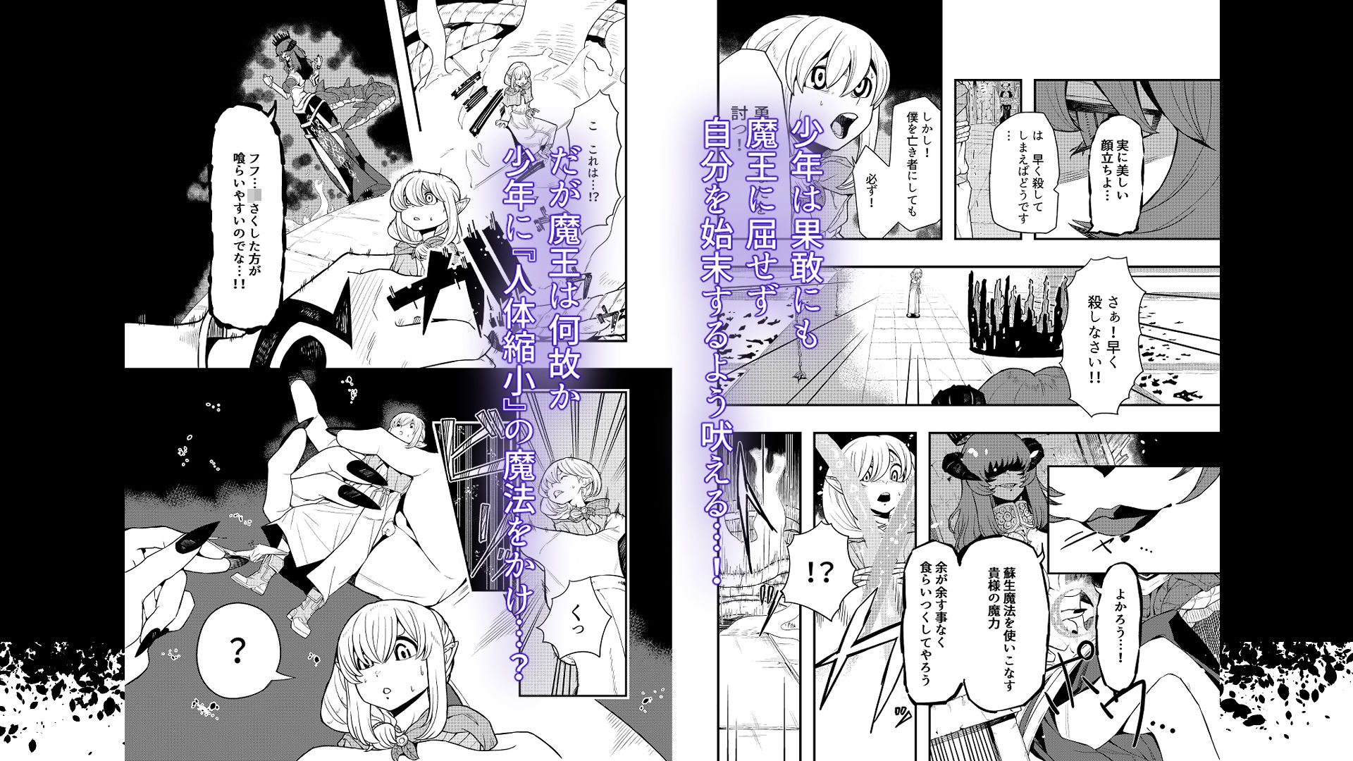 魔王の舌に溶ける - サンプル画像 3