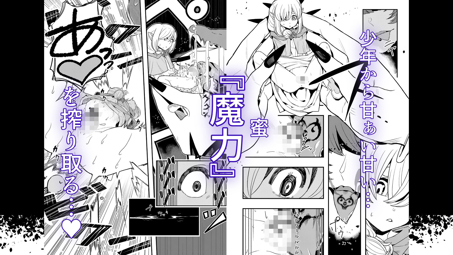 魔王の舌に溶ける - サンプル画像 4