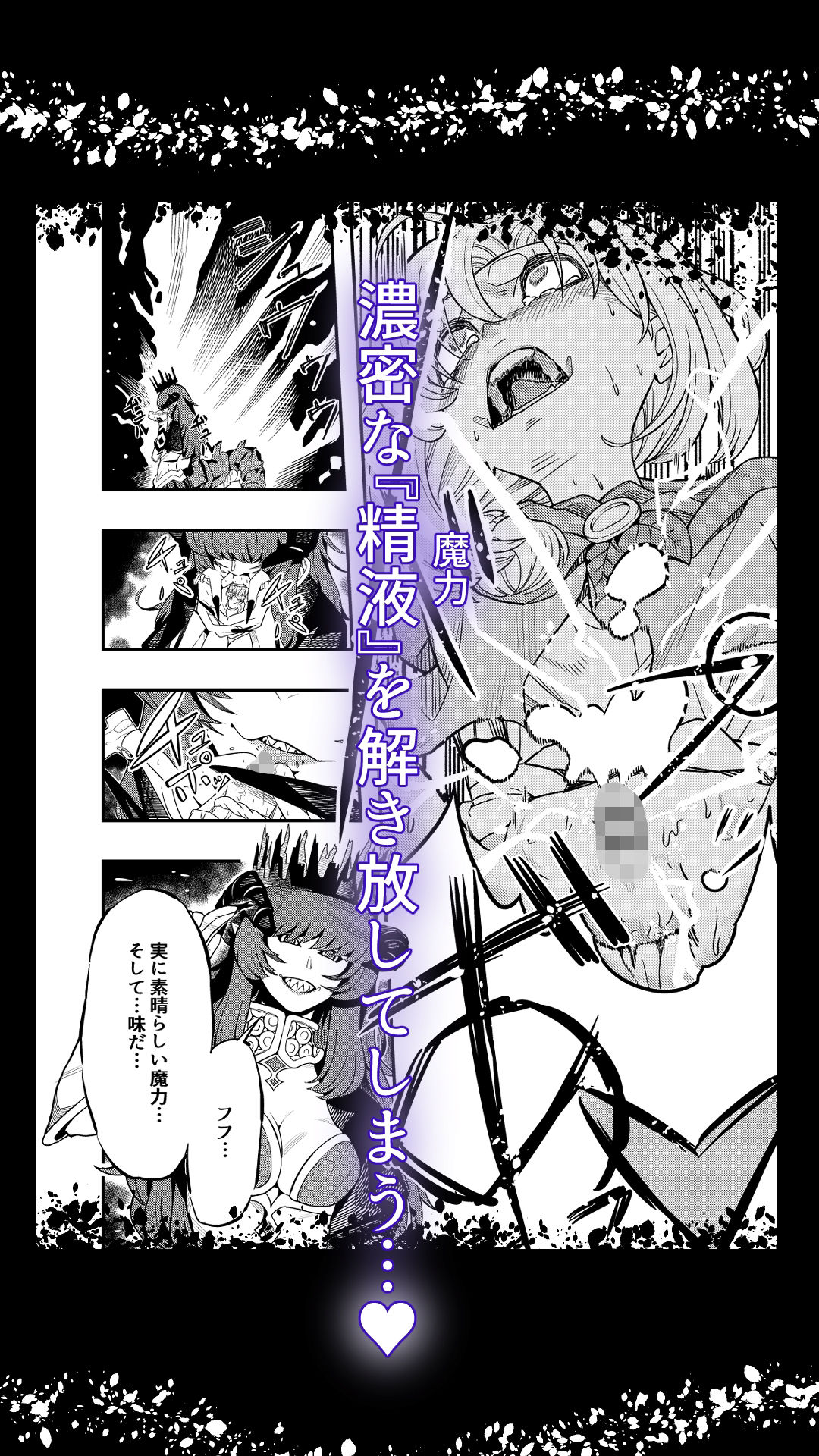 魔王の舌に溶ける - サンプル画像 6