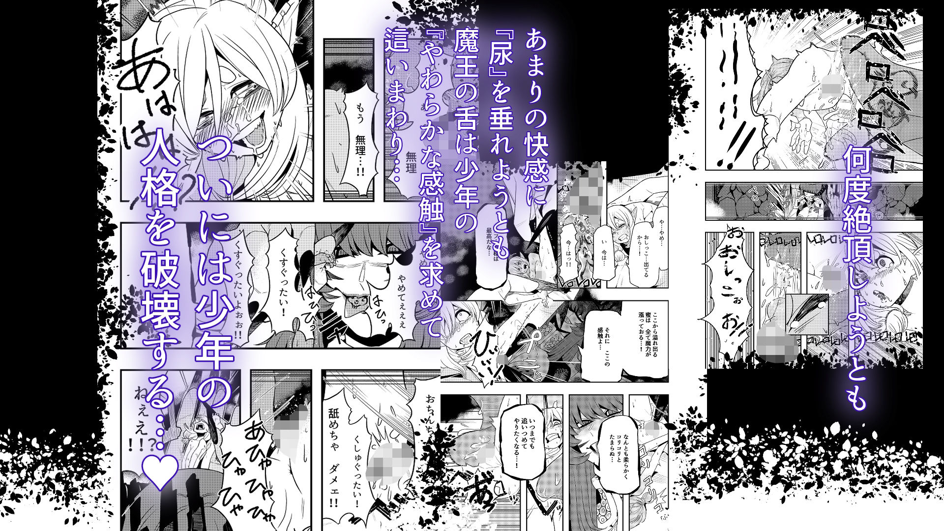 魔王の舌に溶ける - サンプル画像 8