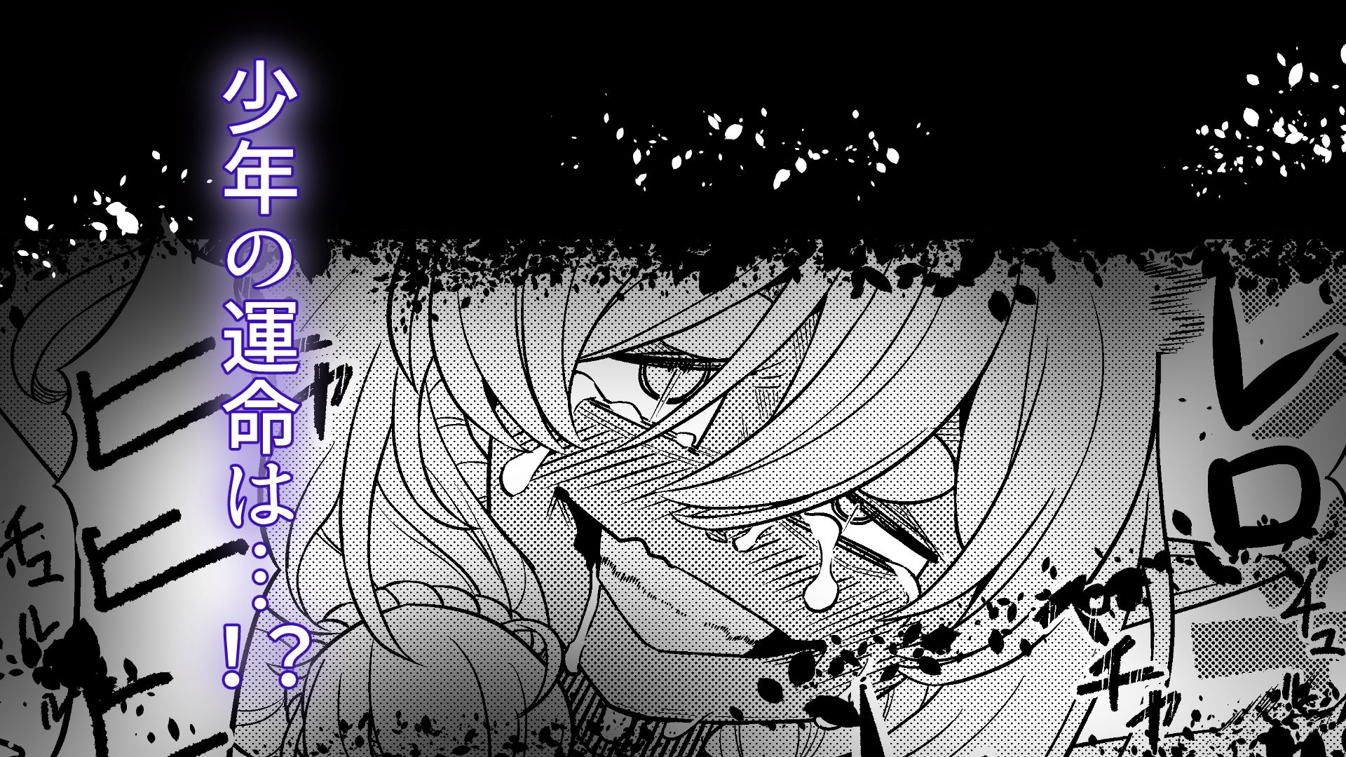 魔王の舌に溶ける - サンプル画像 10