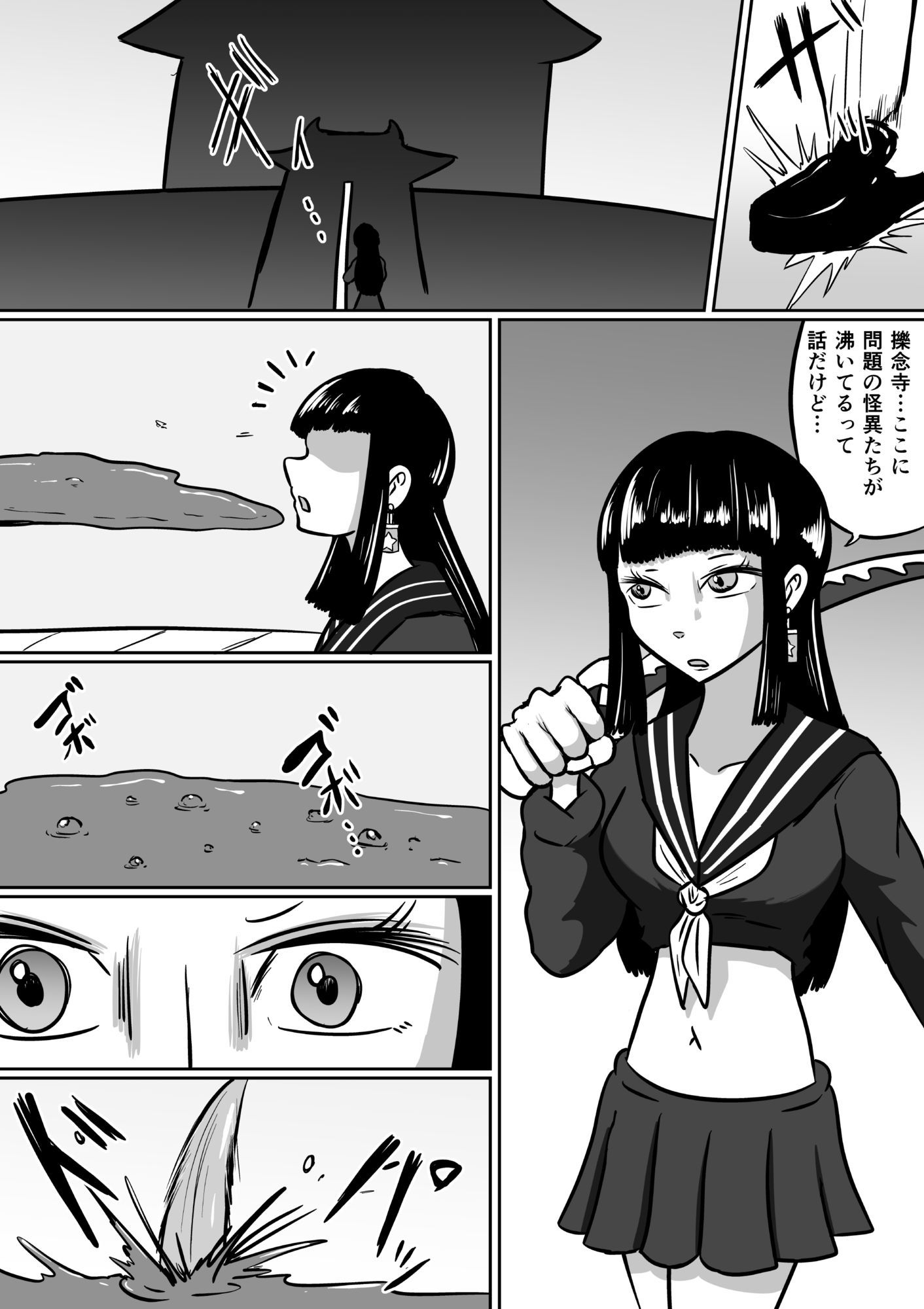 擽念寺 - サンプル画像 1