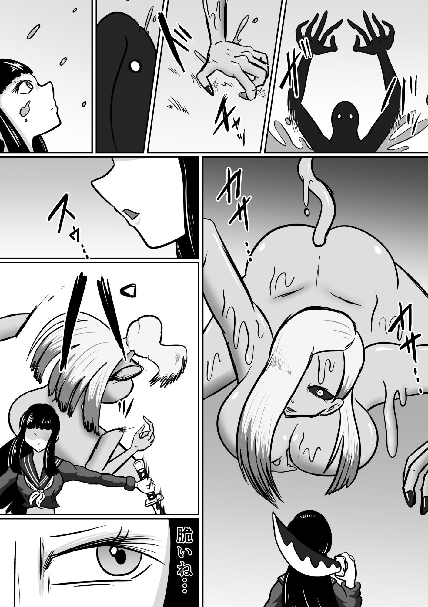 擽念寺 - サンプル画像 2