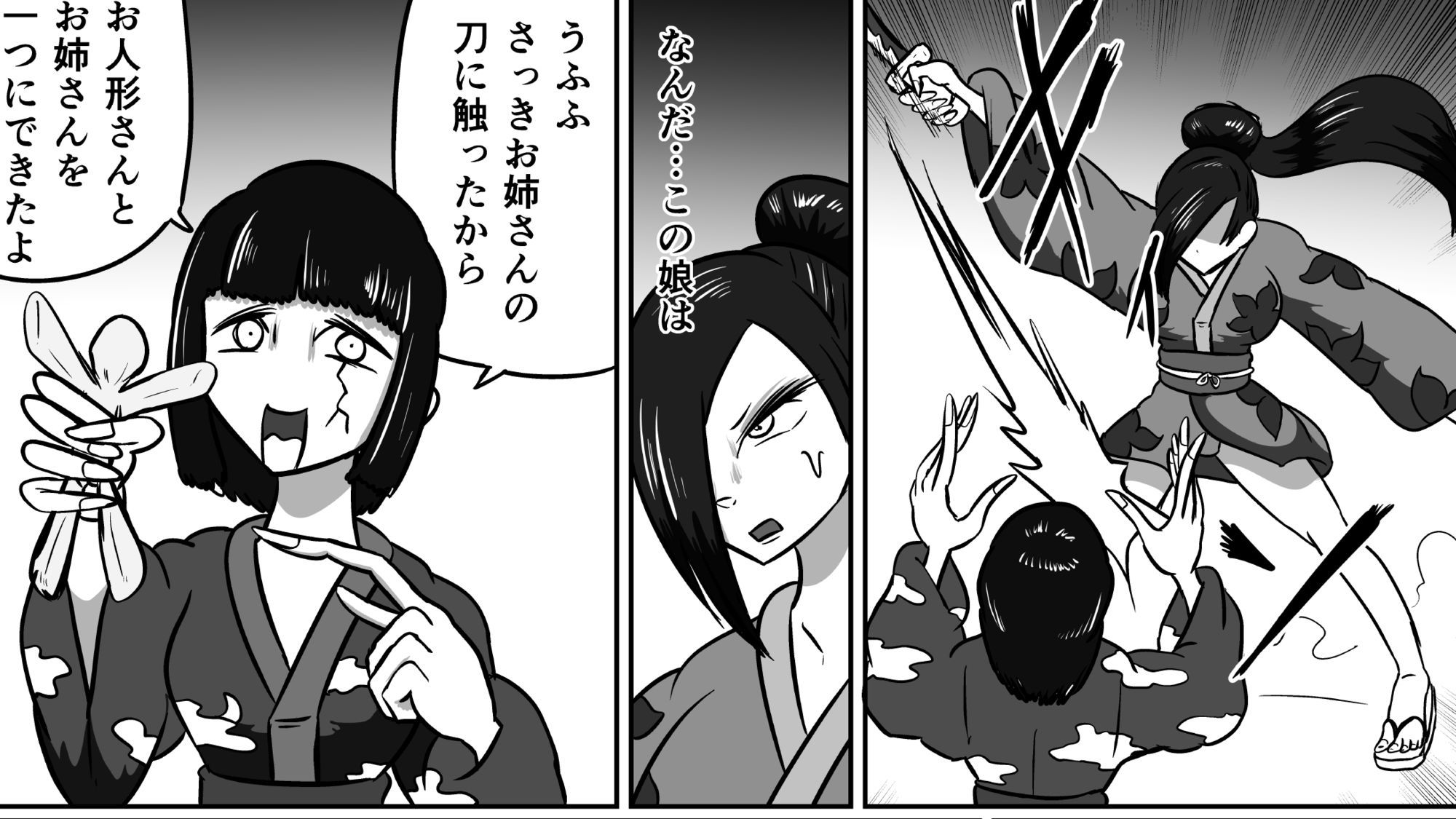 擽念寺 - サンプル画像 6