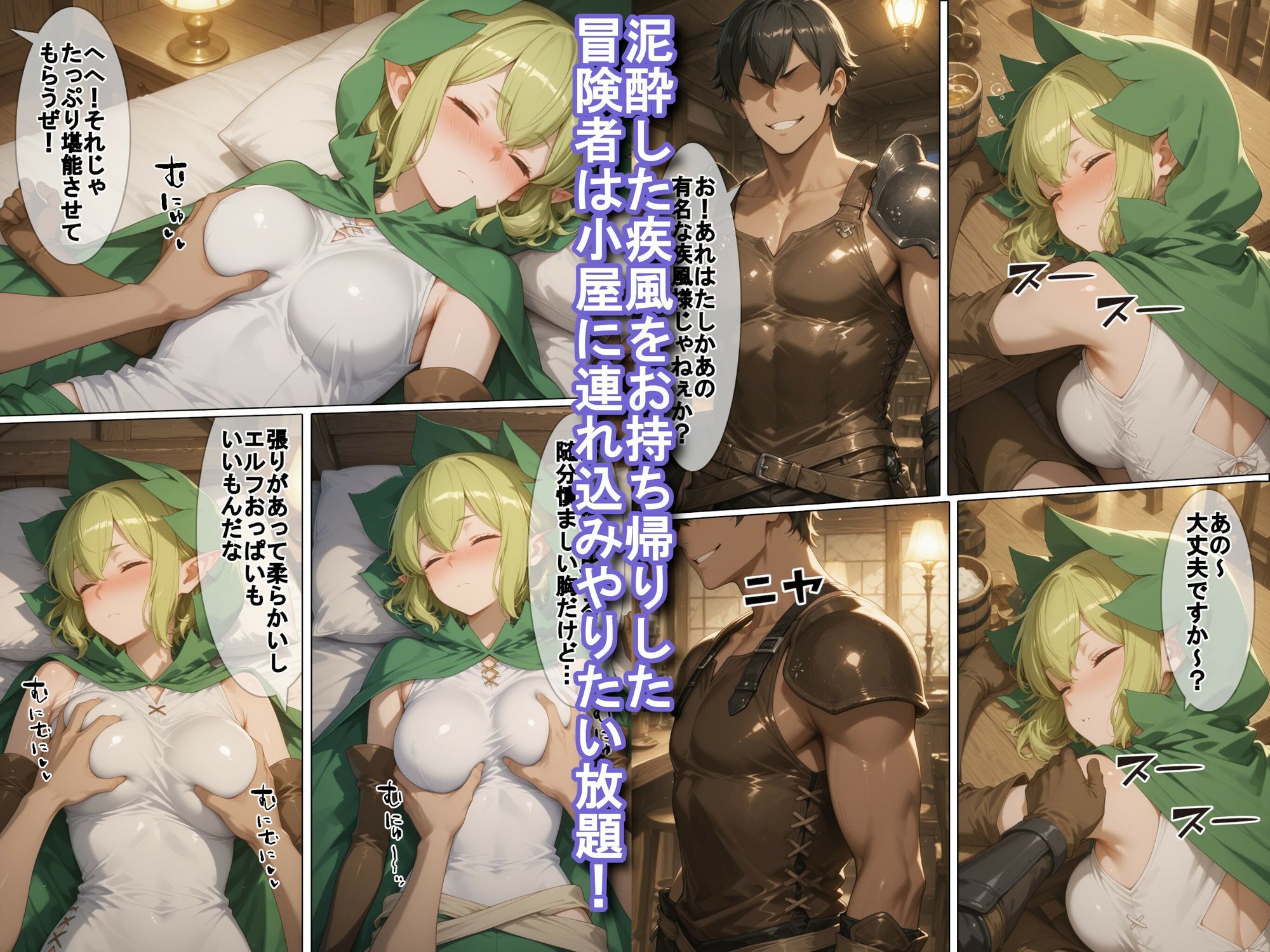 泥●した疾風をお持ち帰りして好き放題する話 - サンプル画像 1