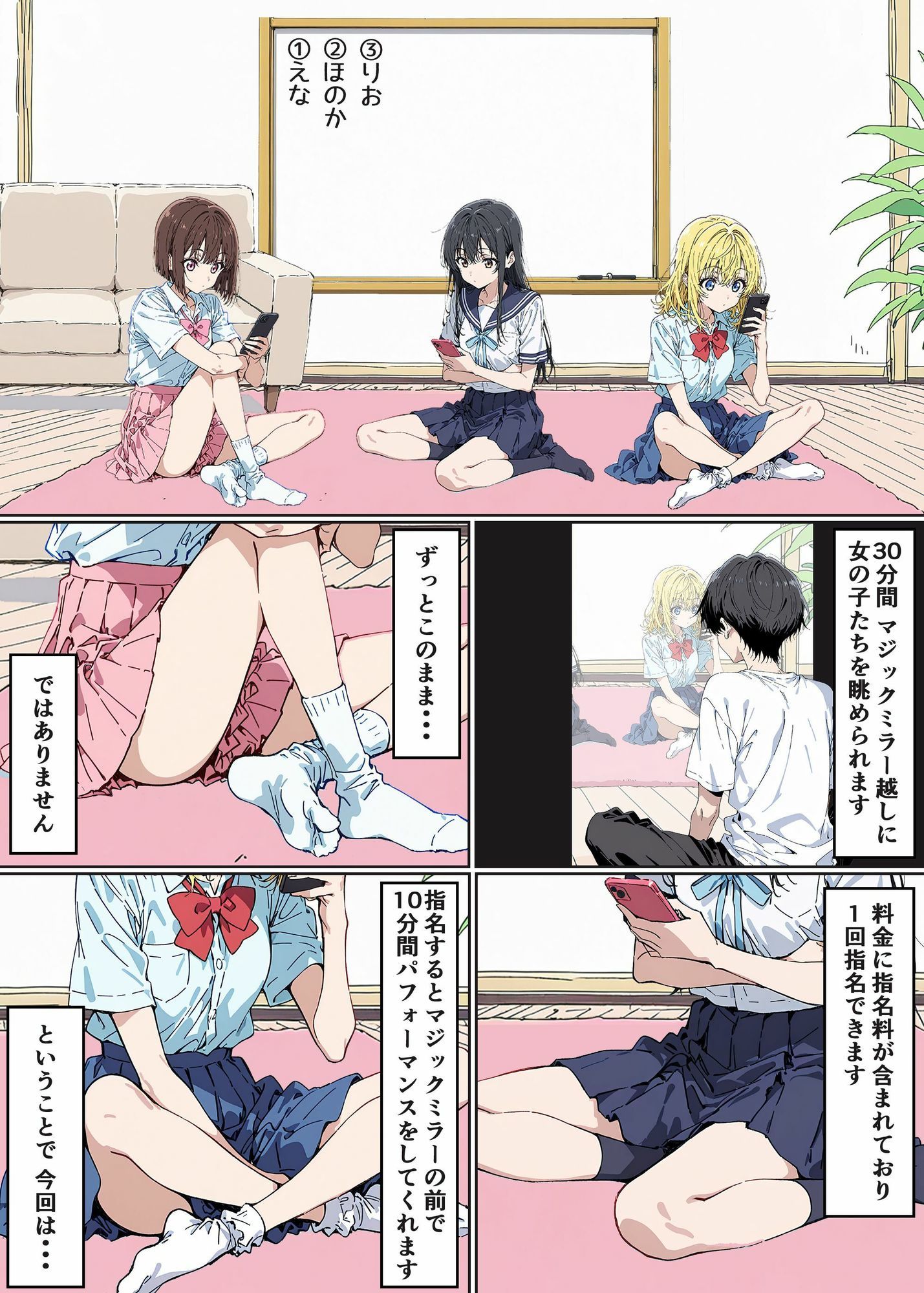 見学店へ行ってみた - サンプル画像 2