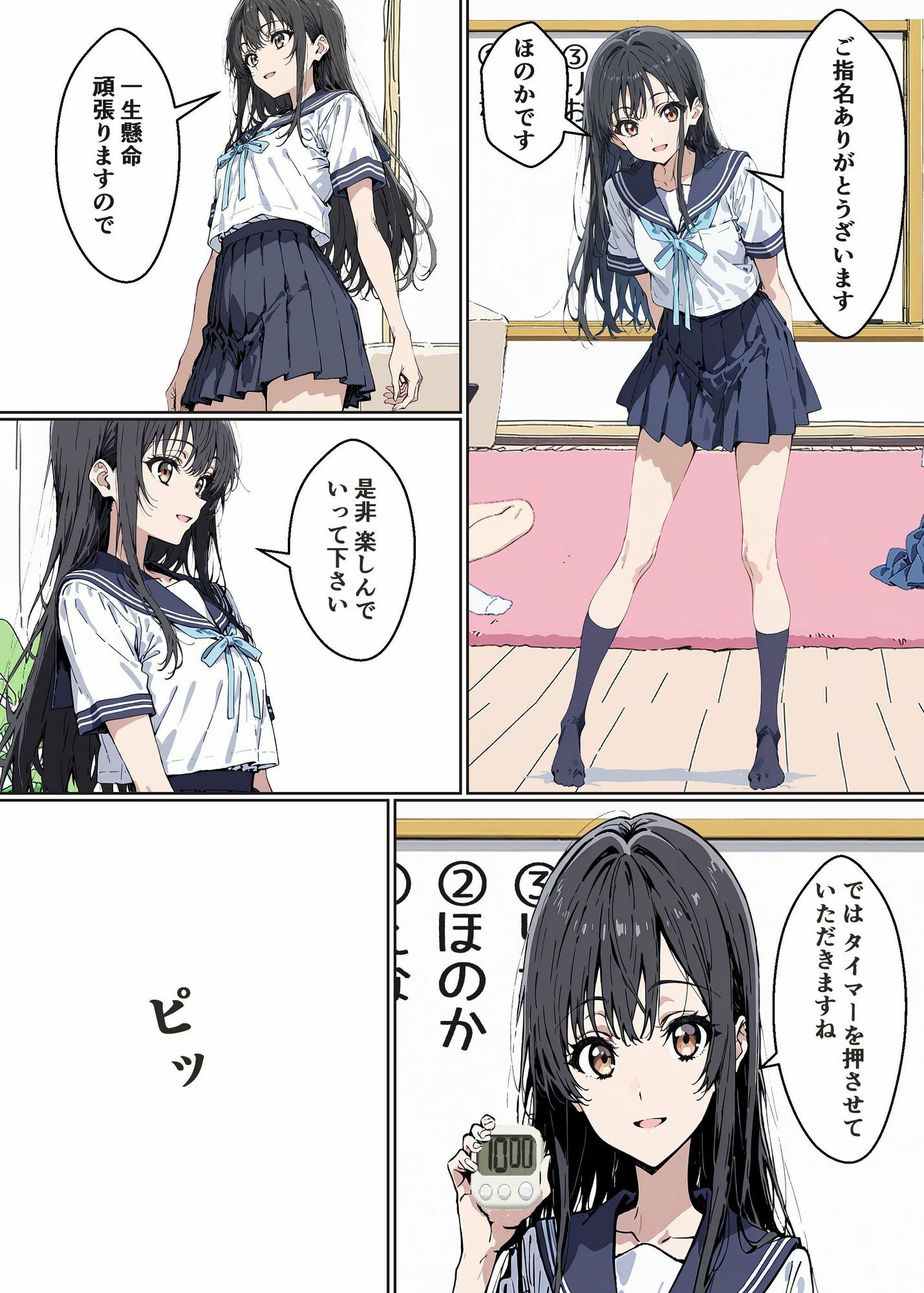 見学店へ行ってみた - サンプル画像 3