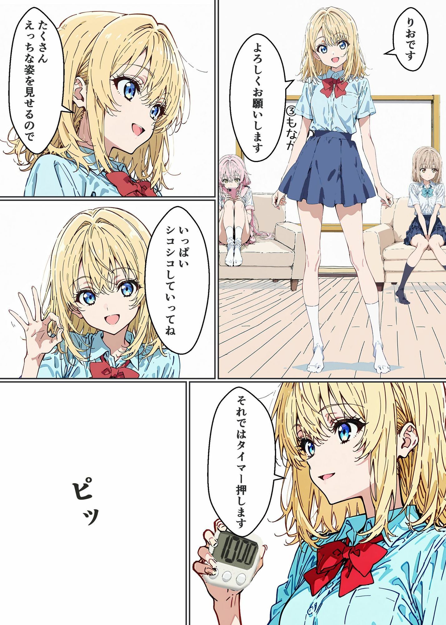 見学店へ行ってみた - サンプル画像 5