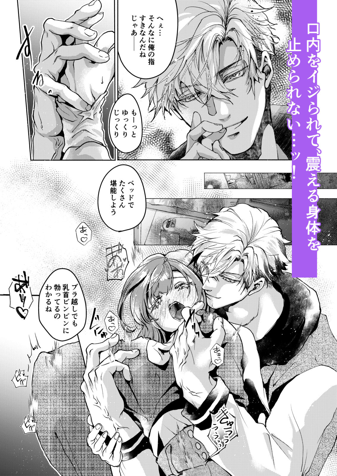 初女風セラピストはまさかのお隣さん？！番外編 - サンプル画像 2