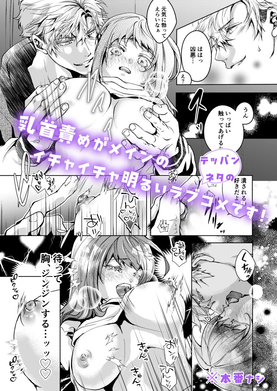 初女風セラピストはまさかのお隣さん？！番外編 - サンプル画像 4