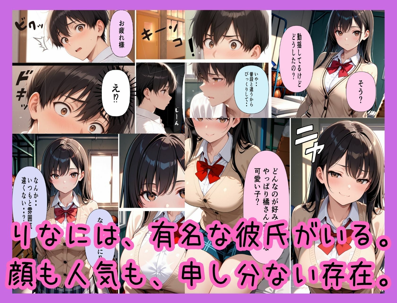 清楚系転校生が選んだ復讐は、逆NTRでした - サンプル画像 4