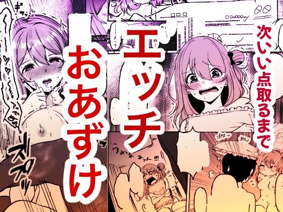 聖母の汚濁 理性が壊れるまであと0秒 - サンプル画像 1