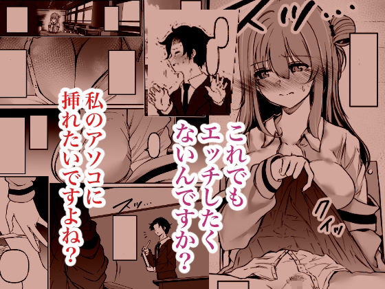 聖母の汚濁 理性が壊れるまであと0秒 - サンプル画像 5