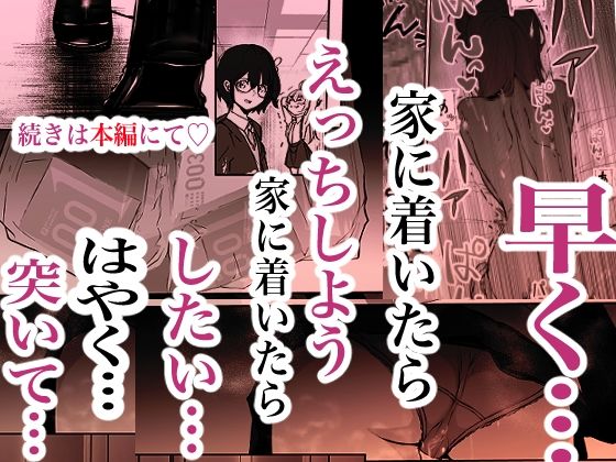 聖母の汚濁 理性が壊れるまであと0秒 - サンプル画像 9