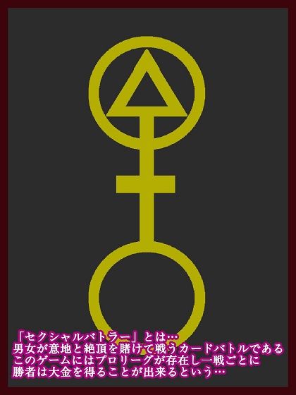 セクシャルバトラー 〜VS白鳥真樹〜 - サンプル画像 1