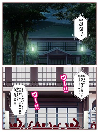 セクシャルバトラー 〜VS白鳥真樹〜 - サンプル画像 3