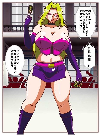 セクシャルバトラー 〜VS白鳥真樹〜 - サンプル画像 4