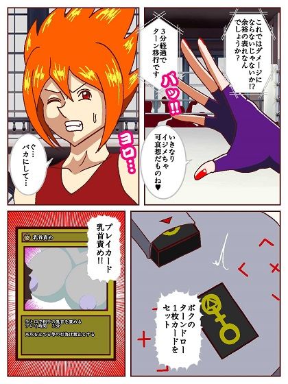 セクシャルバトラー 〜VS白鳥真樹〜 - サンプル画像 8