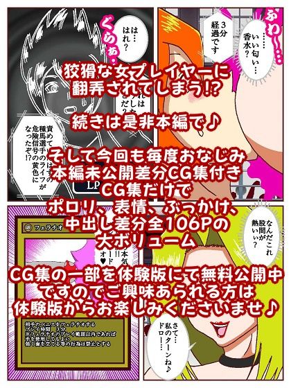 セクシャルバトラー 〜VS白鳥真樹〜 - サンプル画像 10