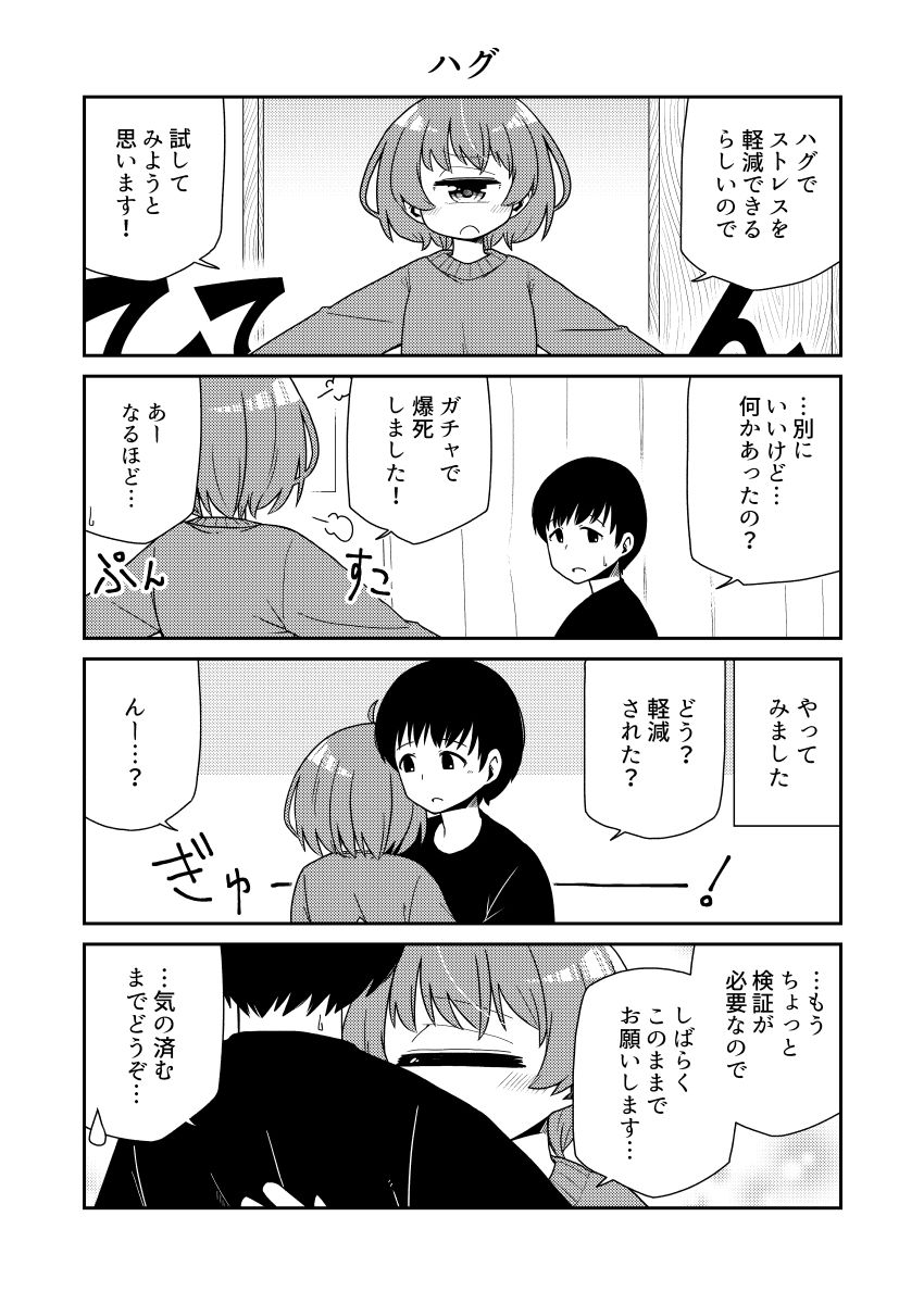 ウチの彼女は単眼ちゃん4 - サンプル画像 3