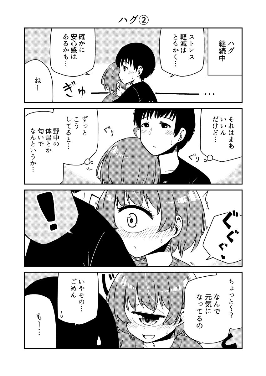 ウチの彼女は単眼ちゃん4 - サンプル画像 4