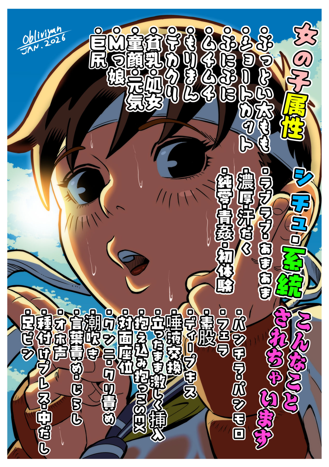 純情娘と初めてどうし嬉し恥ずかし汗だく濃厚ラブラブえっち - サンプル画像 1