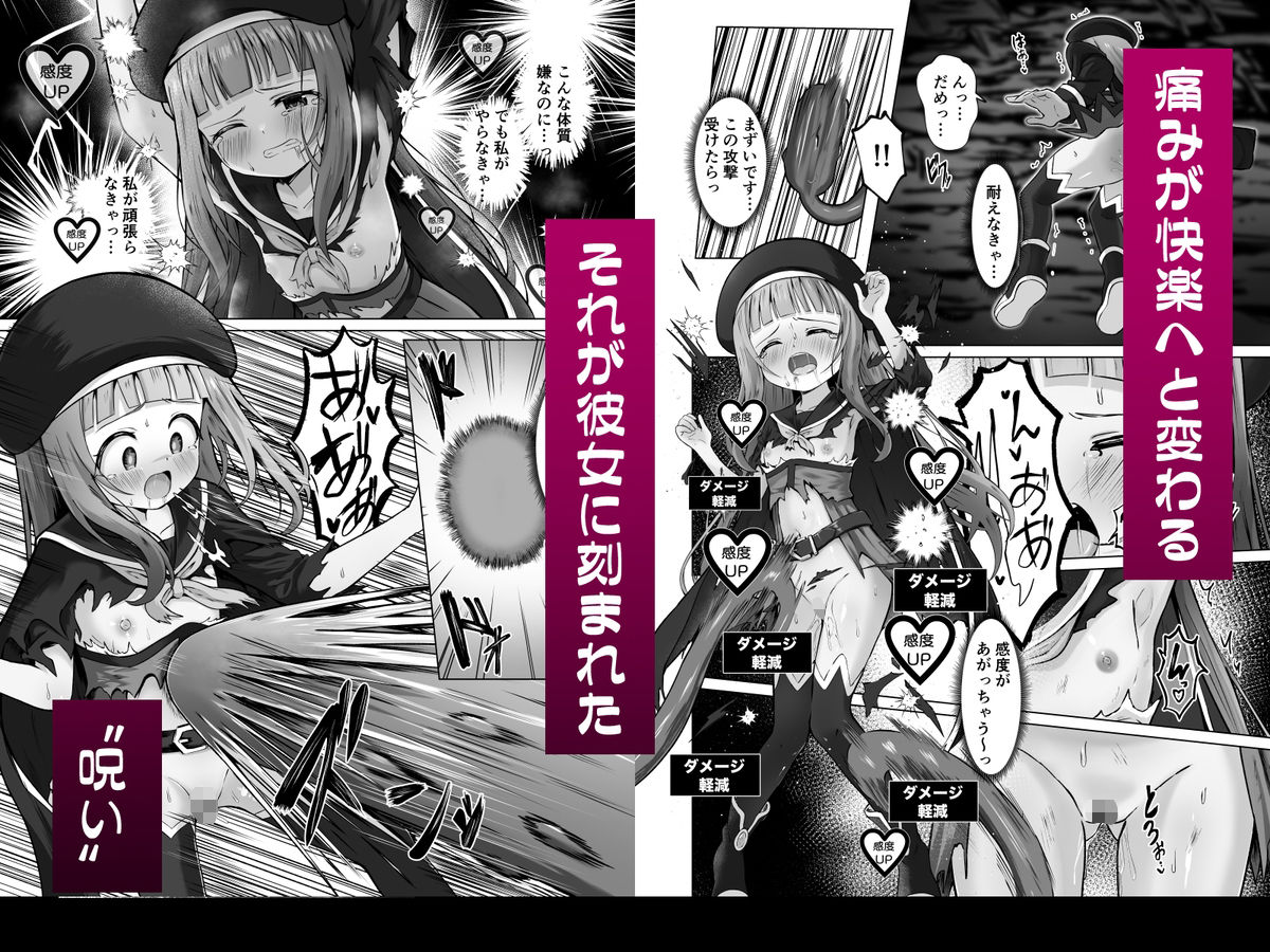 ＃荒廃した世界で魔法少女が犯●れます - サンプル画像 4