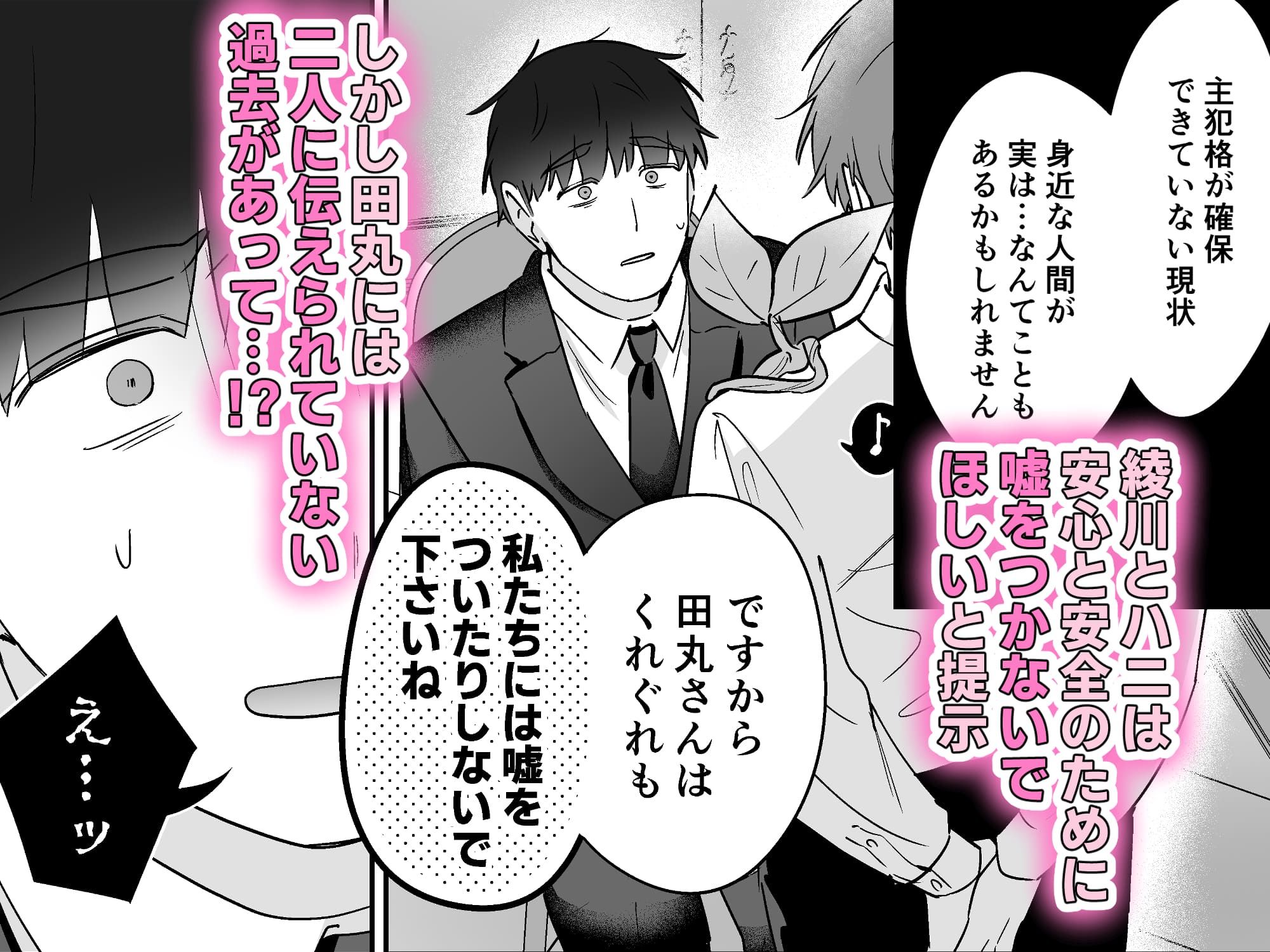 元社畜おじさんと触手 3 - サンプル画像 4