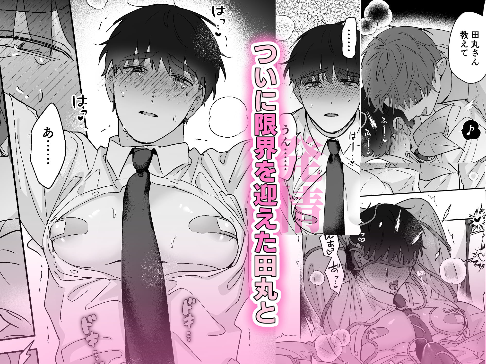 元社畜おじさんと触手 3 - サンプル画像 7