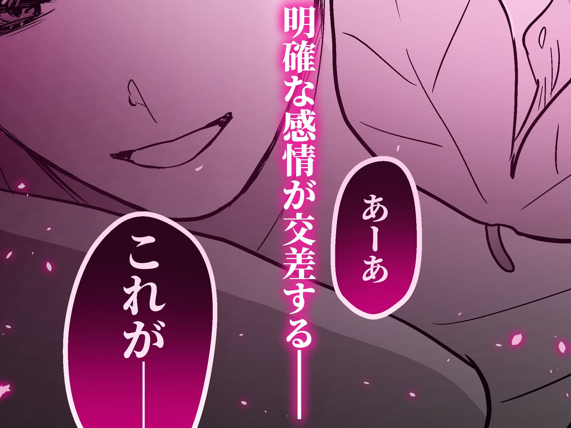 元社畜おじさんと触手 3 - サンプル画像 9