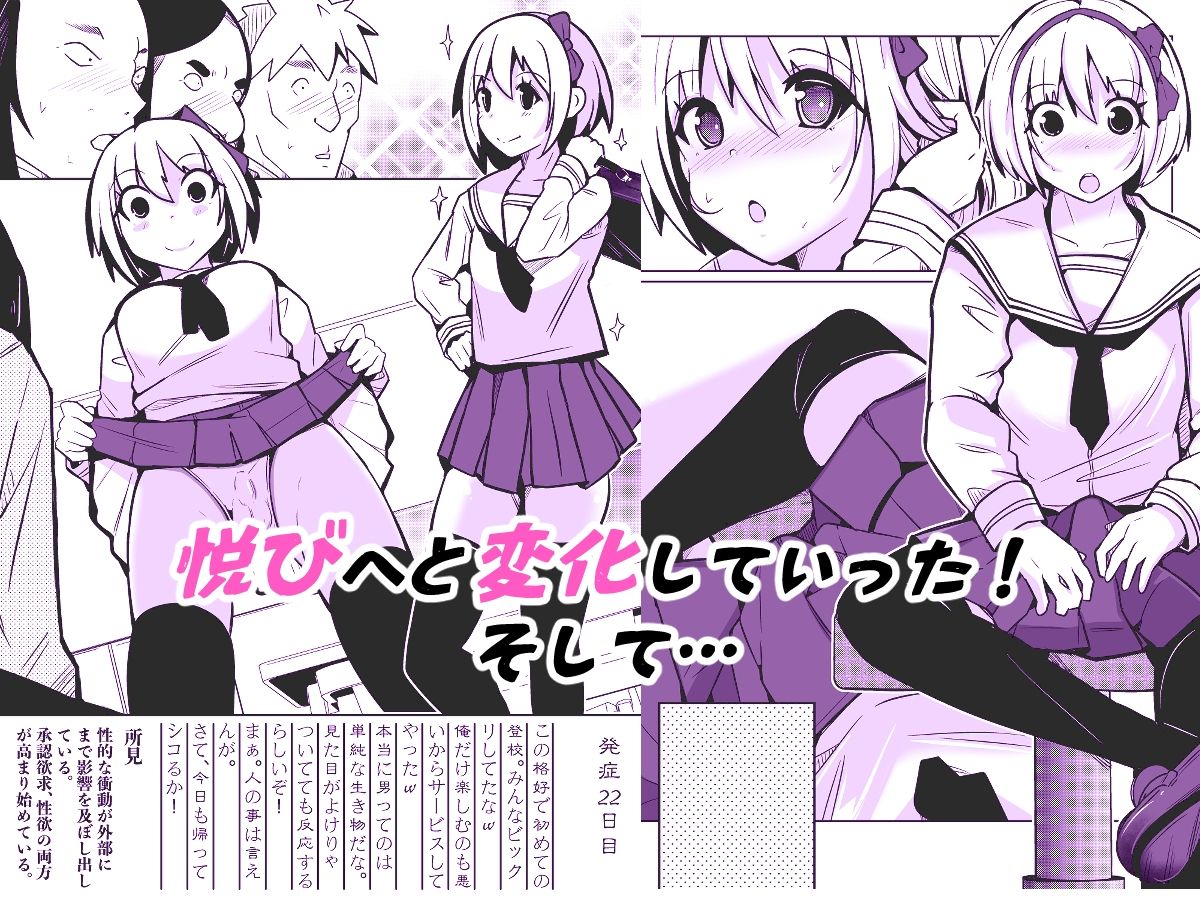 俺が私に堕ちるまでのDIARY - サンプル画像 2